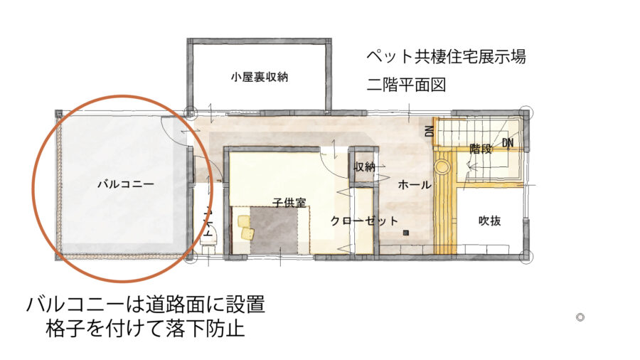 バルコニーは道路面に設置　縦格子を付けて猫の落下防止に備えます