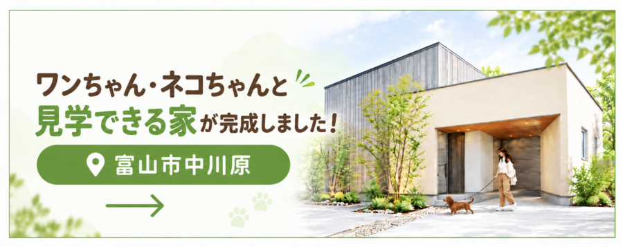 富山市中川原展示場 class=